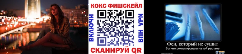 Cocaine Fish Scale  Островной 