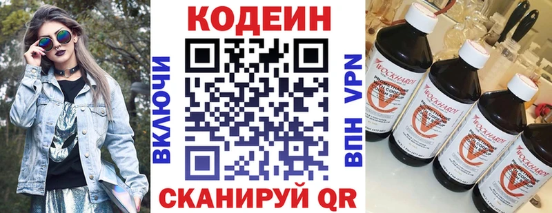 наркотики  Островной  Codein Purple Drank 