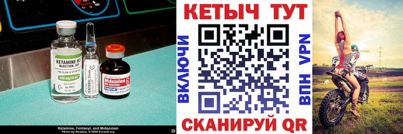 Кетамин ketamine Островной