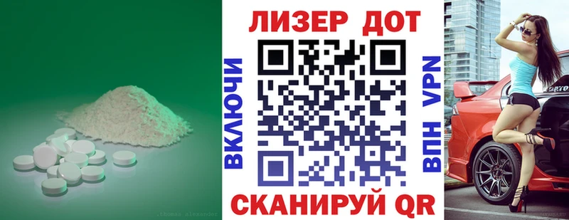 LSD-25 экстази кислота  Островной 