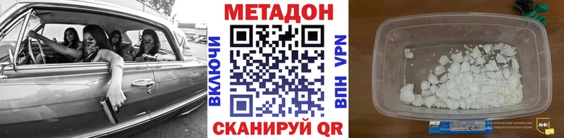 Метадон кристалл  Островной 