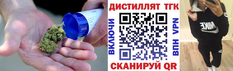 Дистиллят ТГК THC oil  хочу наркоту  Островной 